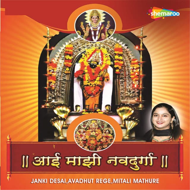 Navadurge Maate