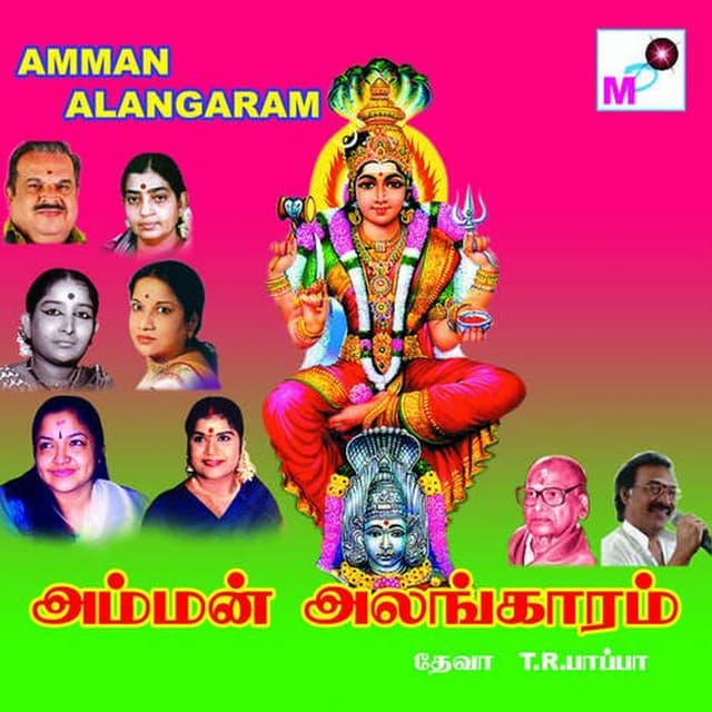 Ambigaye