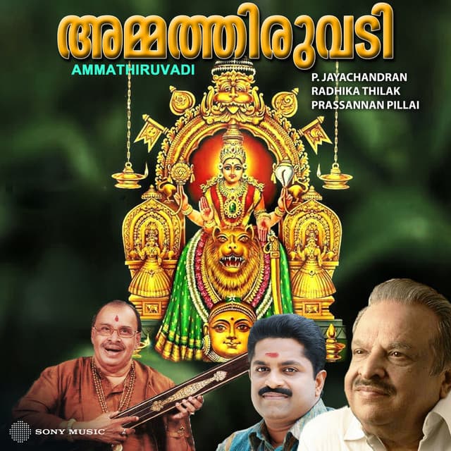 Puthuppallikkennennum