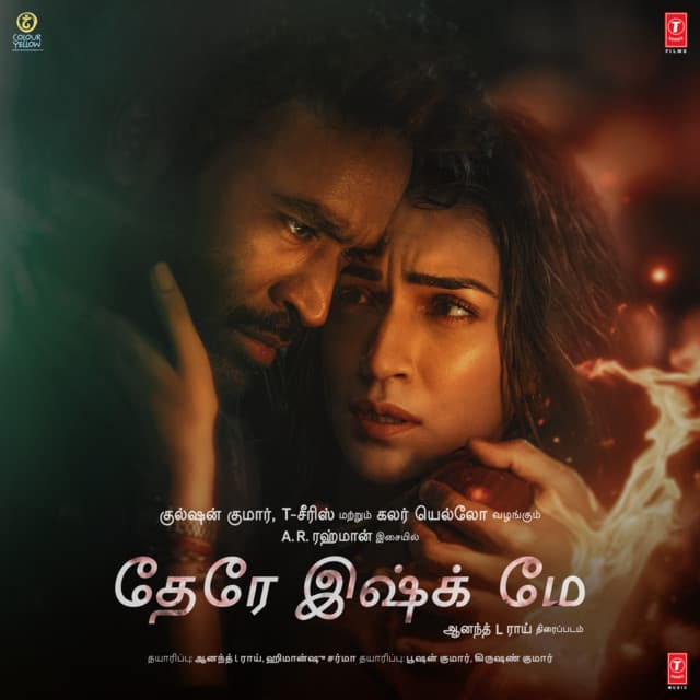 Kannae Kanmaniye