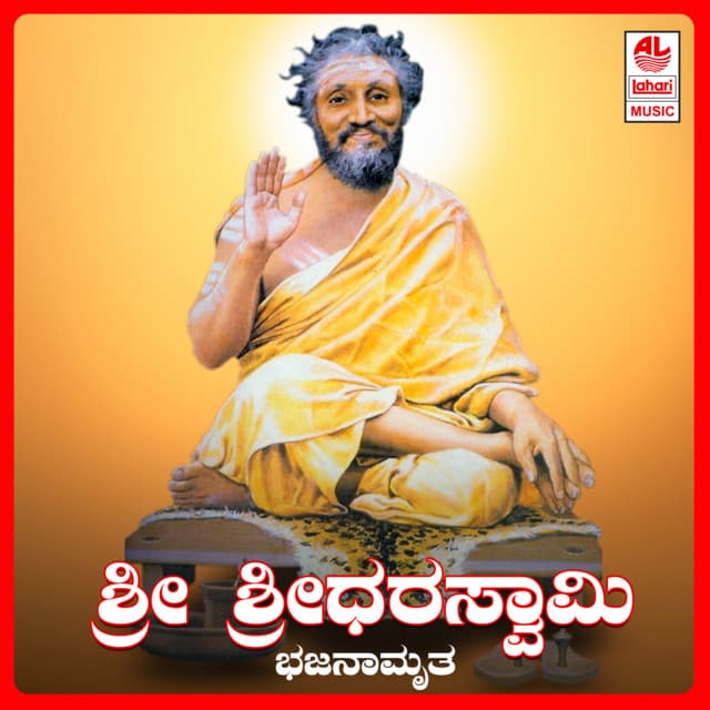 Aagamana Guru