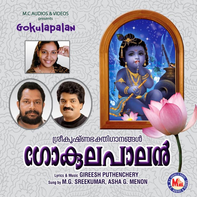 Gokulapaalan