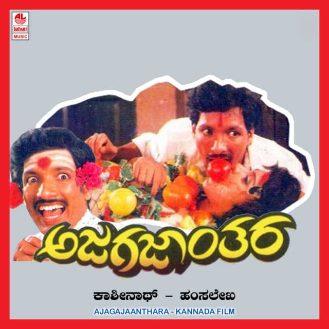 Yavathu Sambanda