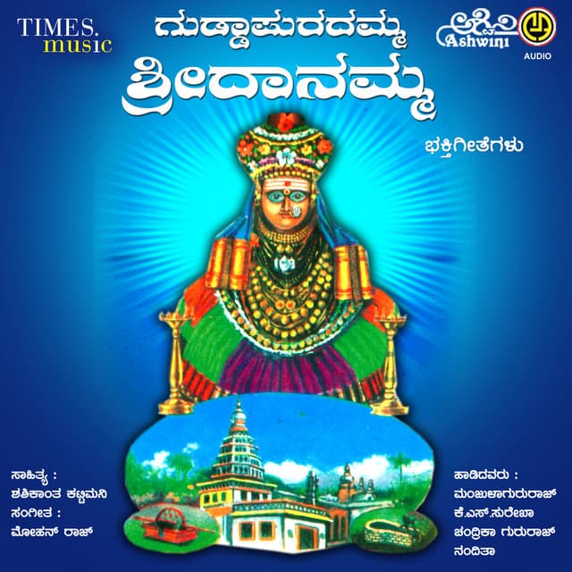 Chandrika