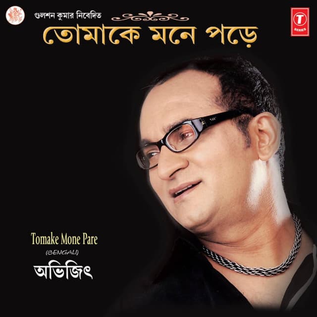 Tomake Mone Pare