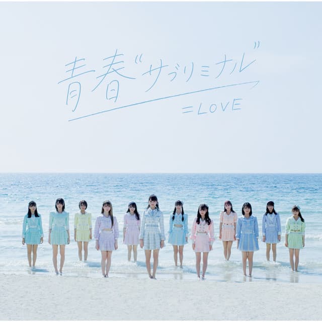 しゅきぴ