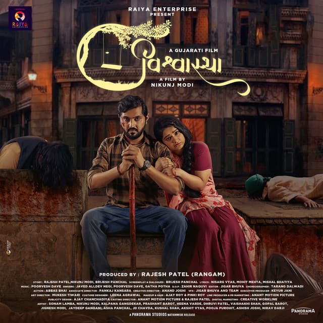 Duniya Bhulavi Dau