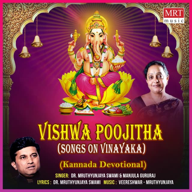 Vishwa Poojitha (Songs On Vinayaka)