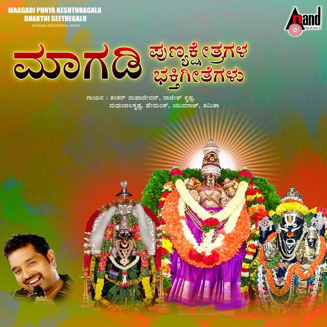 Maagadi Punya Keshthragala Bhakthi Geethegalu