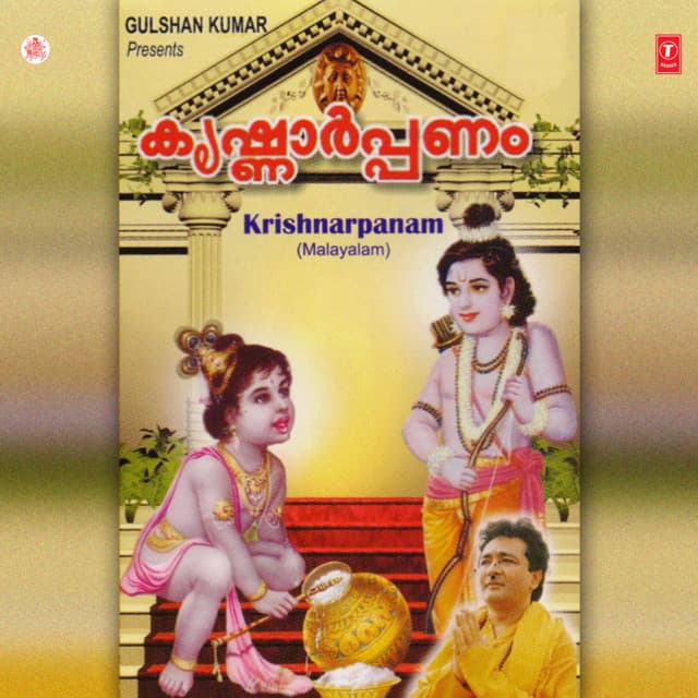 Vanamalayaninja