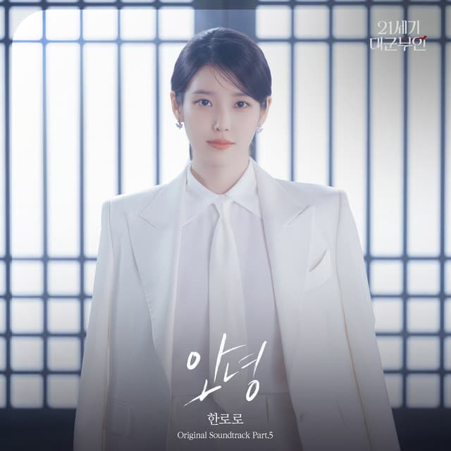 Perfect Crown OST Part.5