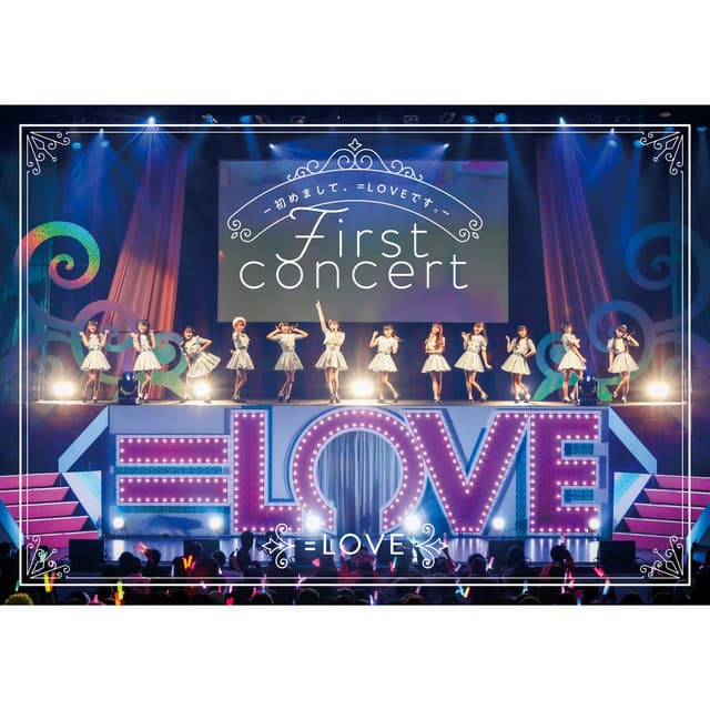 手遅れcaution - =LOVE 1stコンサート「初めまして、＝LOVEです。」