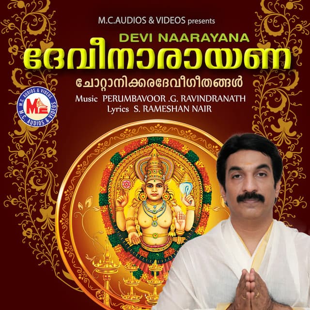 Mugham Thozhaam