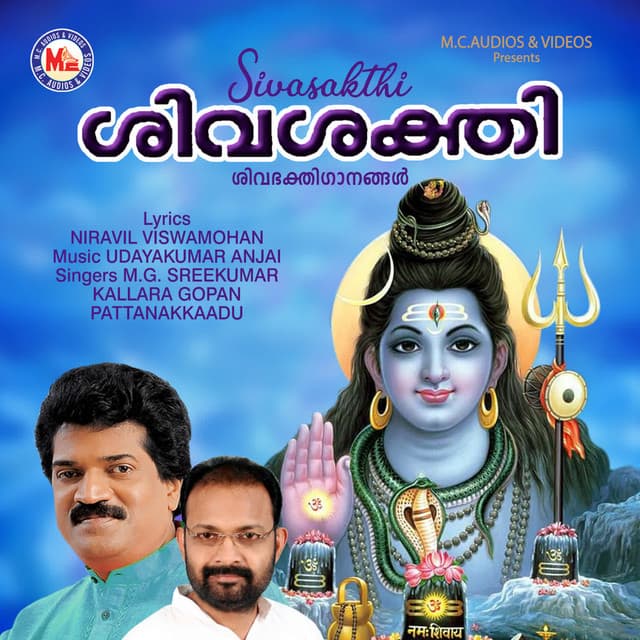 Sivasakthi