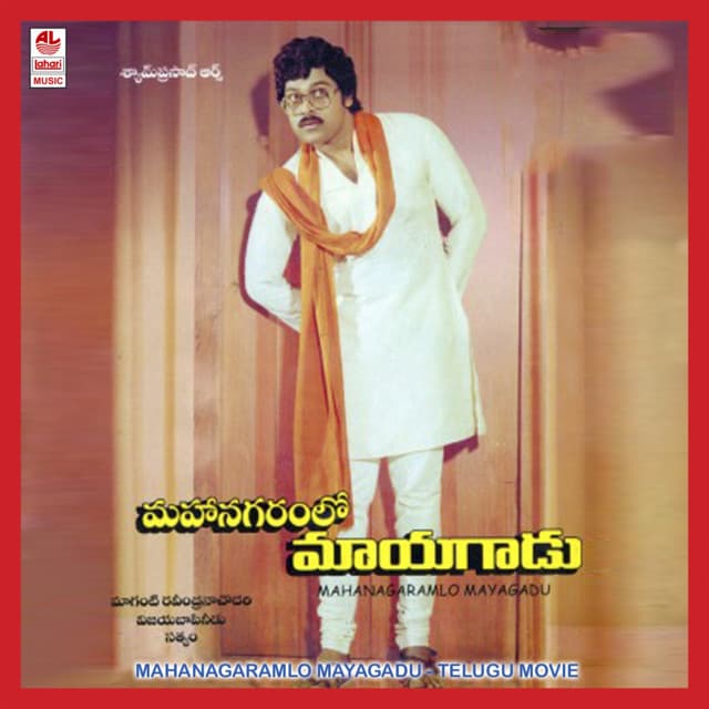 Mahanagaramlo Mayagaru