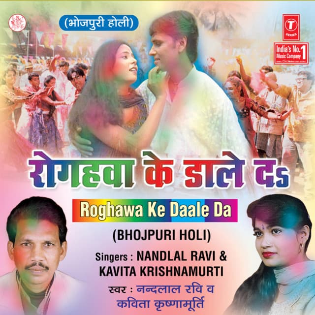 Saara Ra Ra Sarkar Dalab