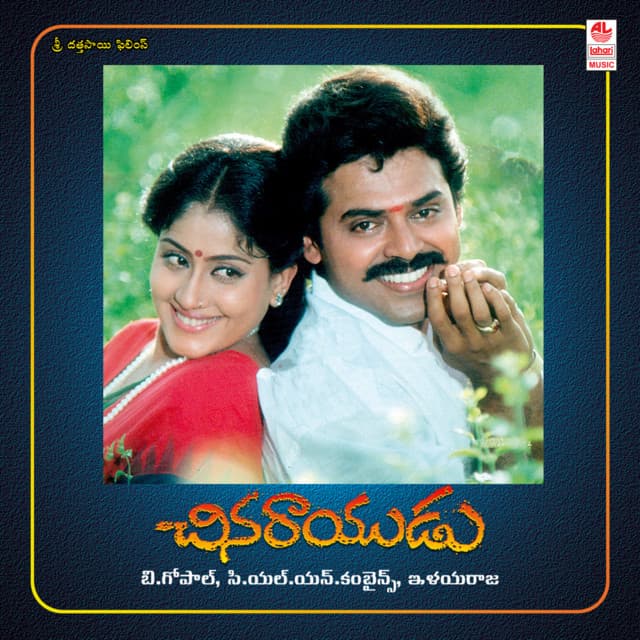 Chinna Rayudu