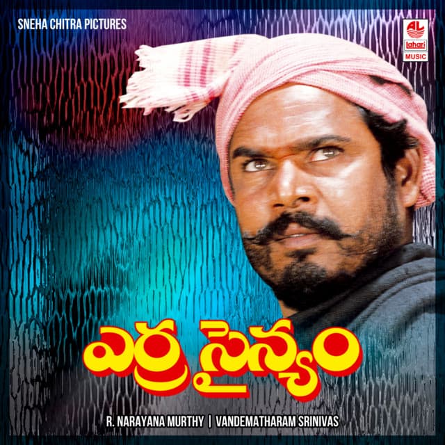 Erra Sainyam