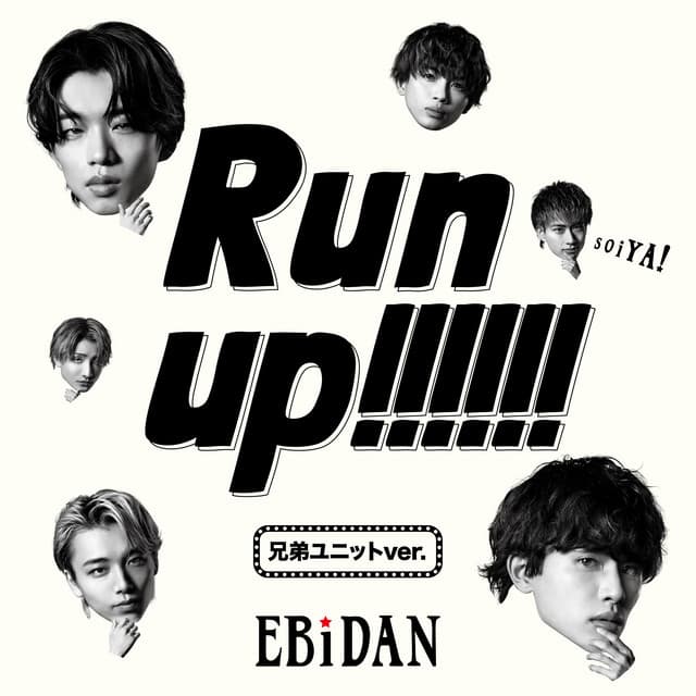 Run up!!!!!! - 兄弟ユニットver.