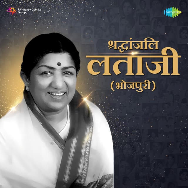 E Chanda Mama Aa Re Aawa