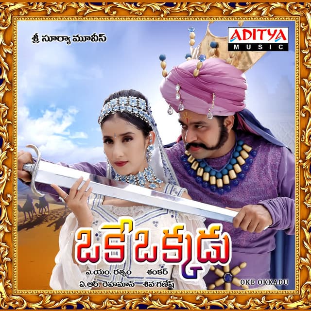 Oke Okkadu
