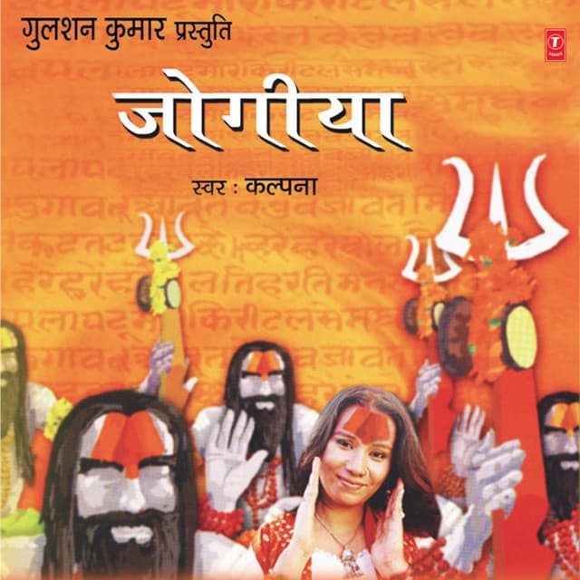 Jogiya