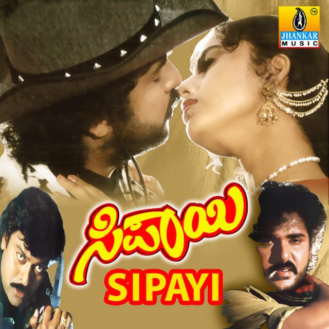 Sipayi (Original Motion Picture Soundtrack)
