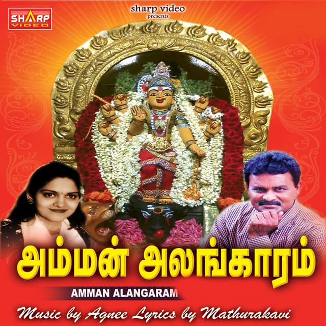 Mangal Thanthidum