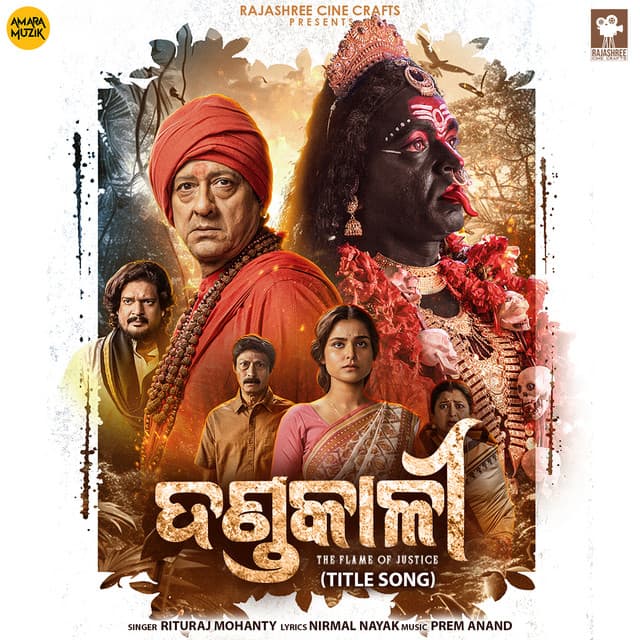 Dandakali Title Song - From "Dandakali"