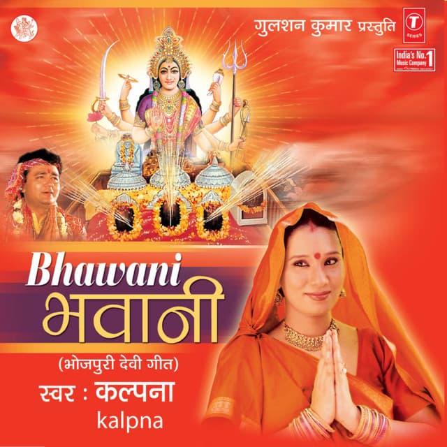 Bhawani