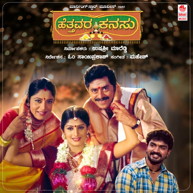 Sridevi Lakshmi Siridevi