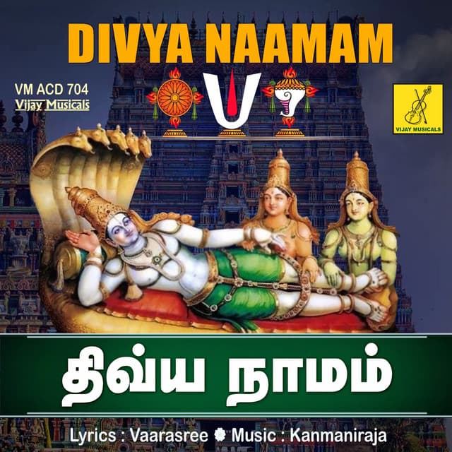 Divya Namam