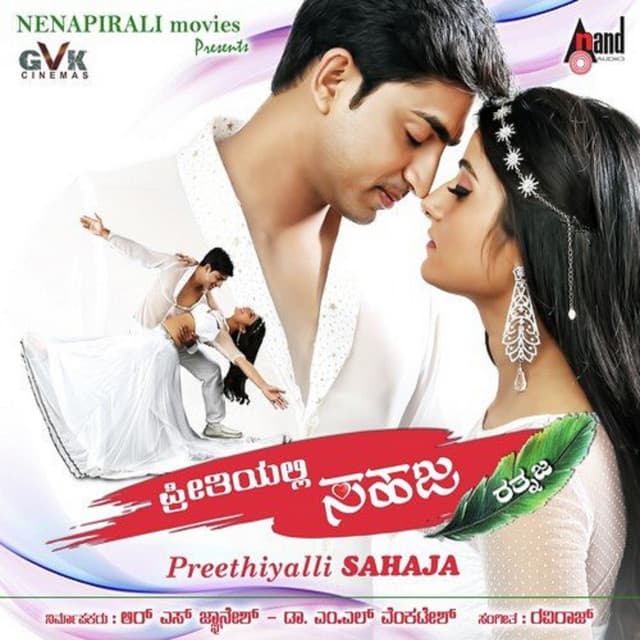 Priyathame
