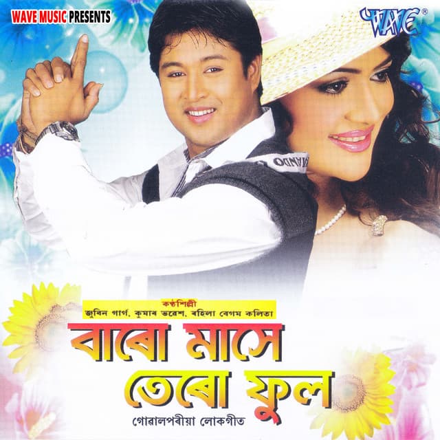O Baidesi Pran Bandhu Re