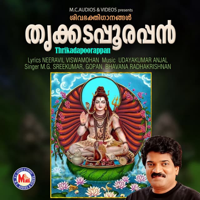 Thrikadapoorappan