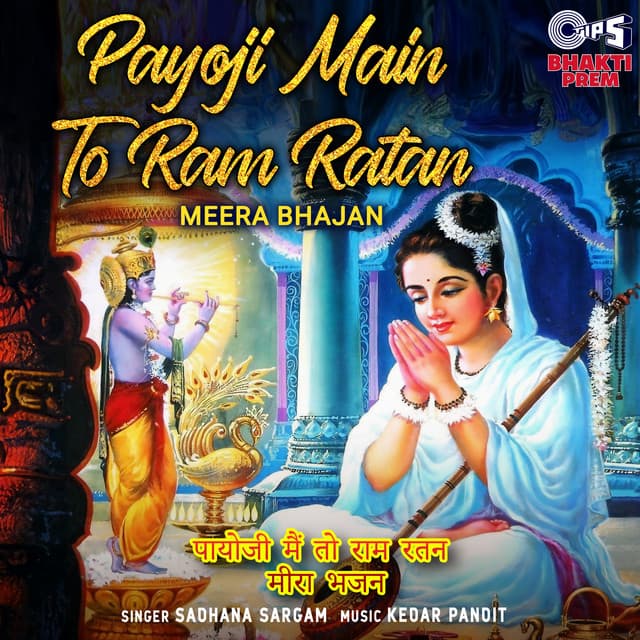 Payoji Main To Ram Ratan - Meera Bhajan