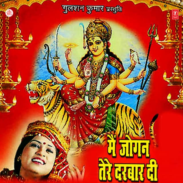 Main Jogan Tere Darbar Ki