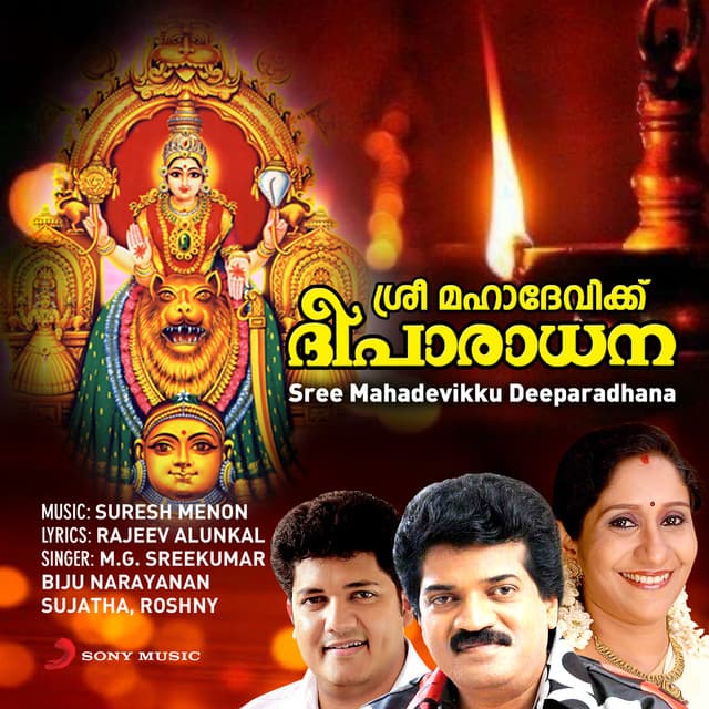 Sree Mahadevikku Deeparadhana