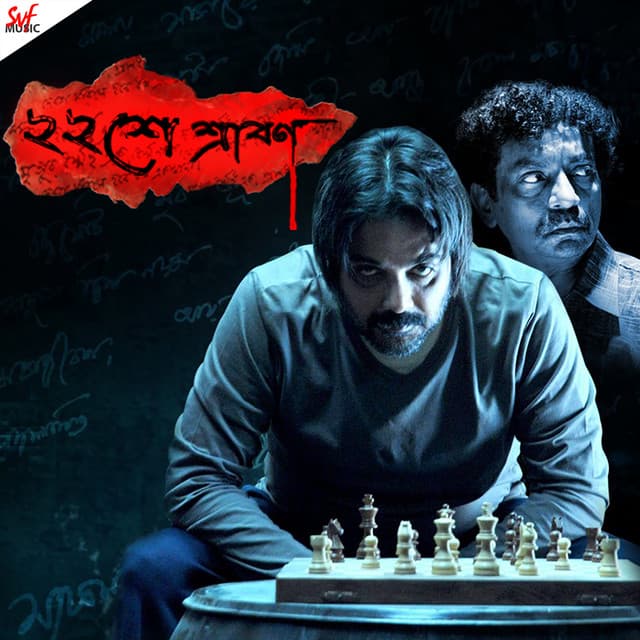 Maati Khunre