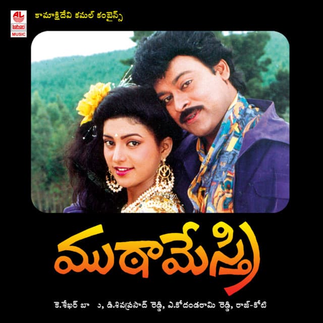 Veturi Sundararama Murthy