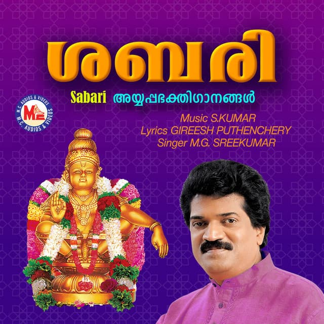 Sabari