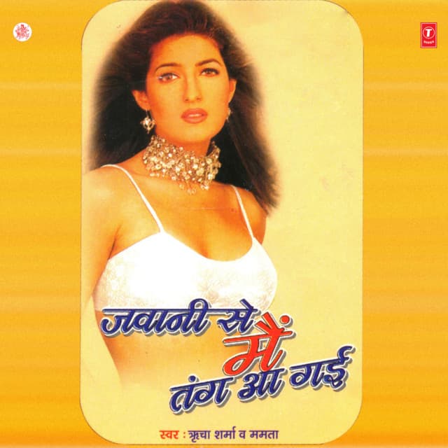 Jawani Se Main Tang Aa Gayi