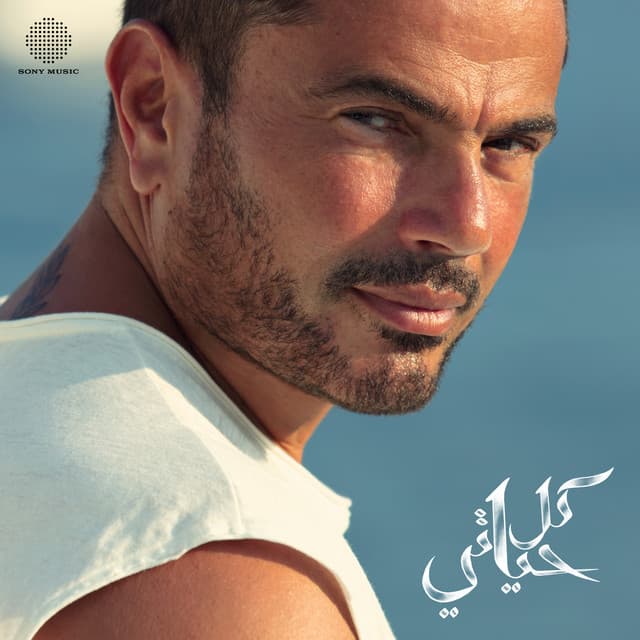 Kol Hayaty