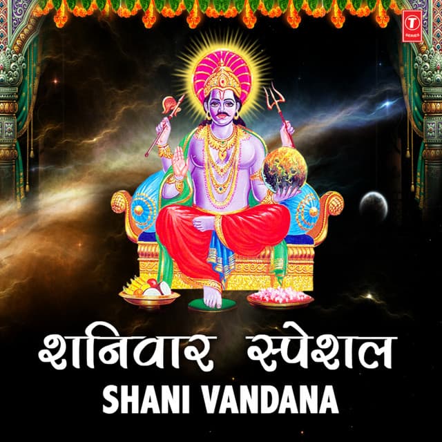Shani Stuti (From "Sampoorna Shani Vandana")