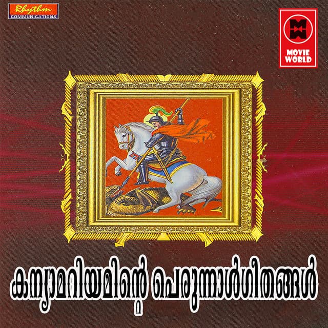 Agni Radhathil
