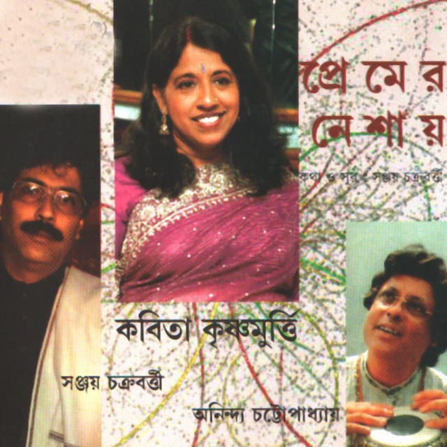 Nadiya Kinare