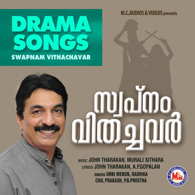 Chuduveyil Ettu Thalarnnavare