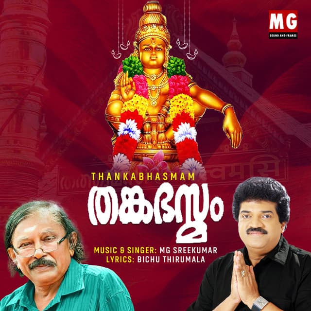 Ganapathy