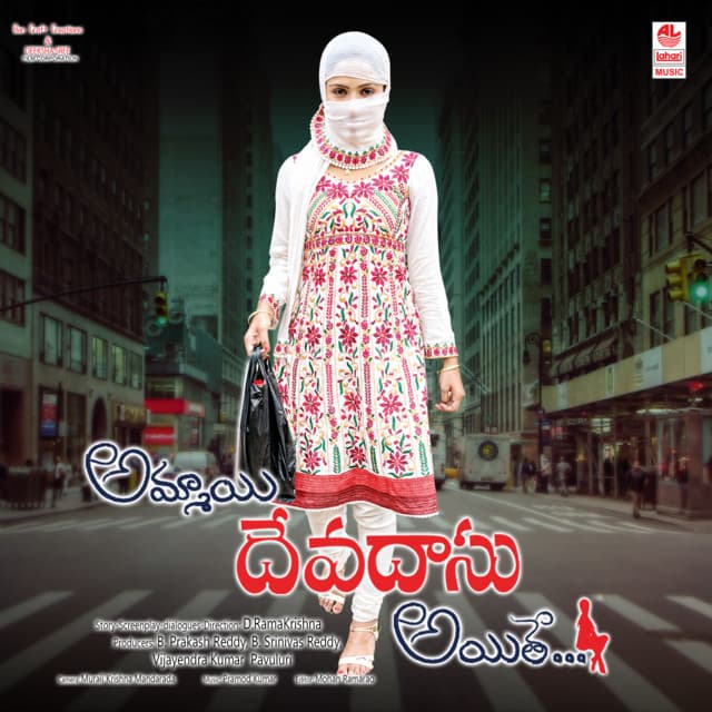 Ammayi Devadas Aithe