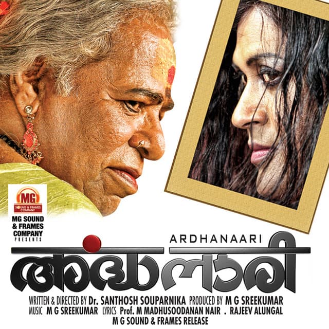 Ardhanaari (Original Motion Picture Soundtrack)